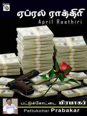 cover image of April Raathiri